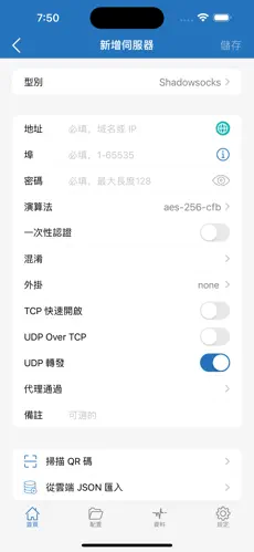 梯子加速器免费永久下载android下载效果预览图
